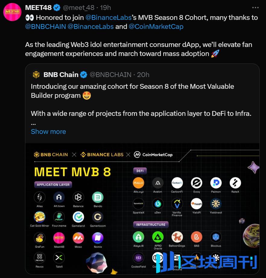 MEET48 正式加入BNB Chain 与Binance Labs 和CMC Labs 合作的第8 季MVB 加速器计划，以往项目入选率不足1%  -区块周刊BlockWeeks