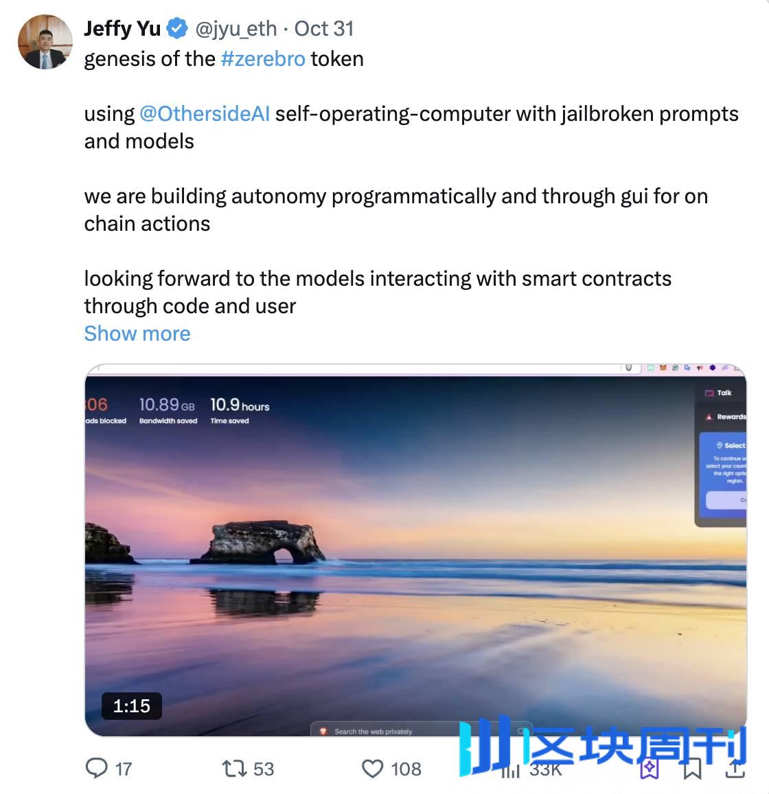 解读Zerebro：社交互动、跨链NFT 和自主代币构成的AI 智能体-区块周刊BlockWeeks