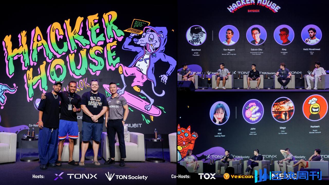 TON Hacker House 曼谷站圆满落幕，TONX 携手 300 位全球开发者缔造创新70项目