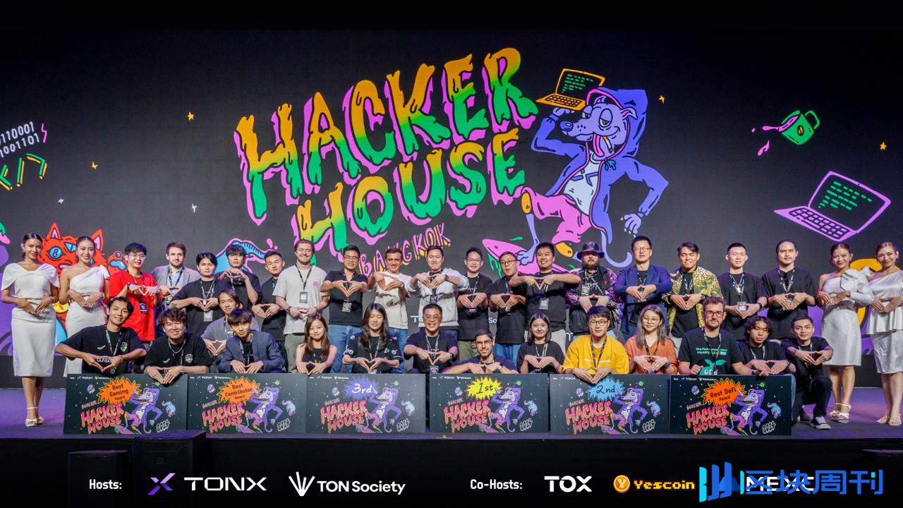 TON Hacker House 曼谷站圆满落幕，TONX 携手 300 位全球开发者缔造创新70项目