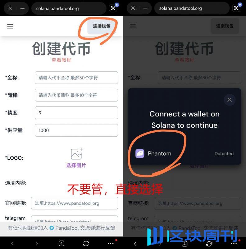 如何通过欧易Web3钱包发币？一篇文章教会你