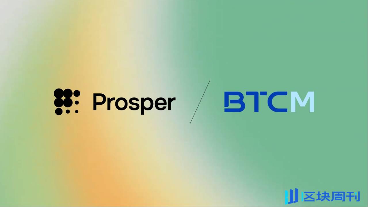 BIT Mining（NYSE：BTCM）投资 Prosper 原生代币，助力比特币挖矿新战略