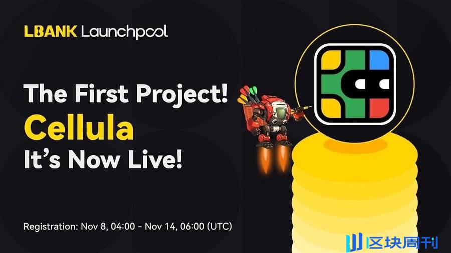 LBank 首发上线 Launchpool Cellula，激发全新市场活力