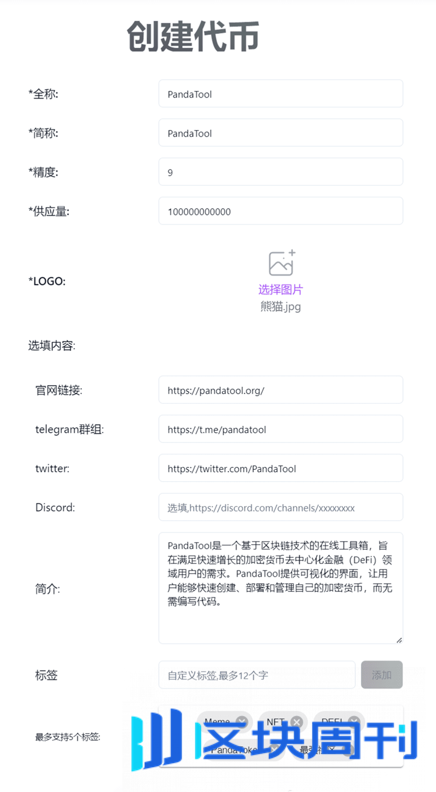 怎么在Solana发币？难度大不大？