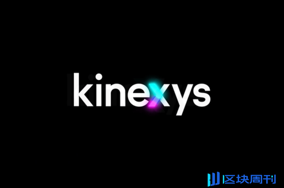 摩根大通全球化支付新篇章！ Onyx 更名 Kinexys：將擴展即時外匯結算功能