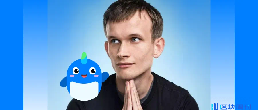 连发 6 篇博客回顾以太坊路线图，为什么 Vitalik 坚持技术哲学思考？