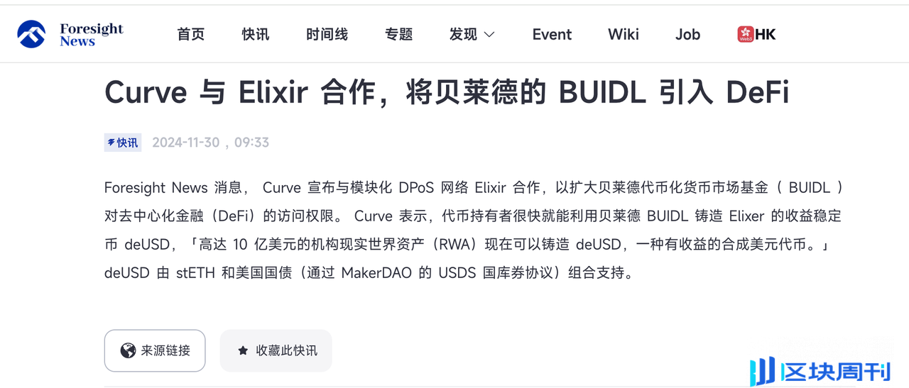 老牌 DeFi 龙头 CRV 因何而涨？哪些相关代币值得关注？