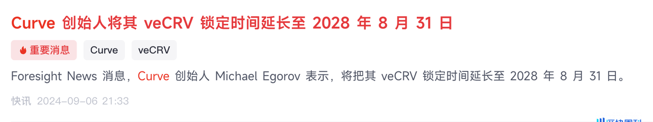 老牌 DeFi 龙头 CRV 因何而涨？哪些相关代币值得关注？