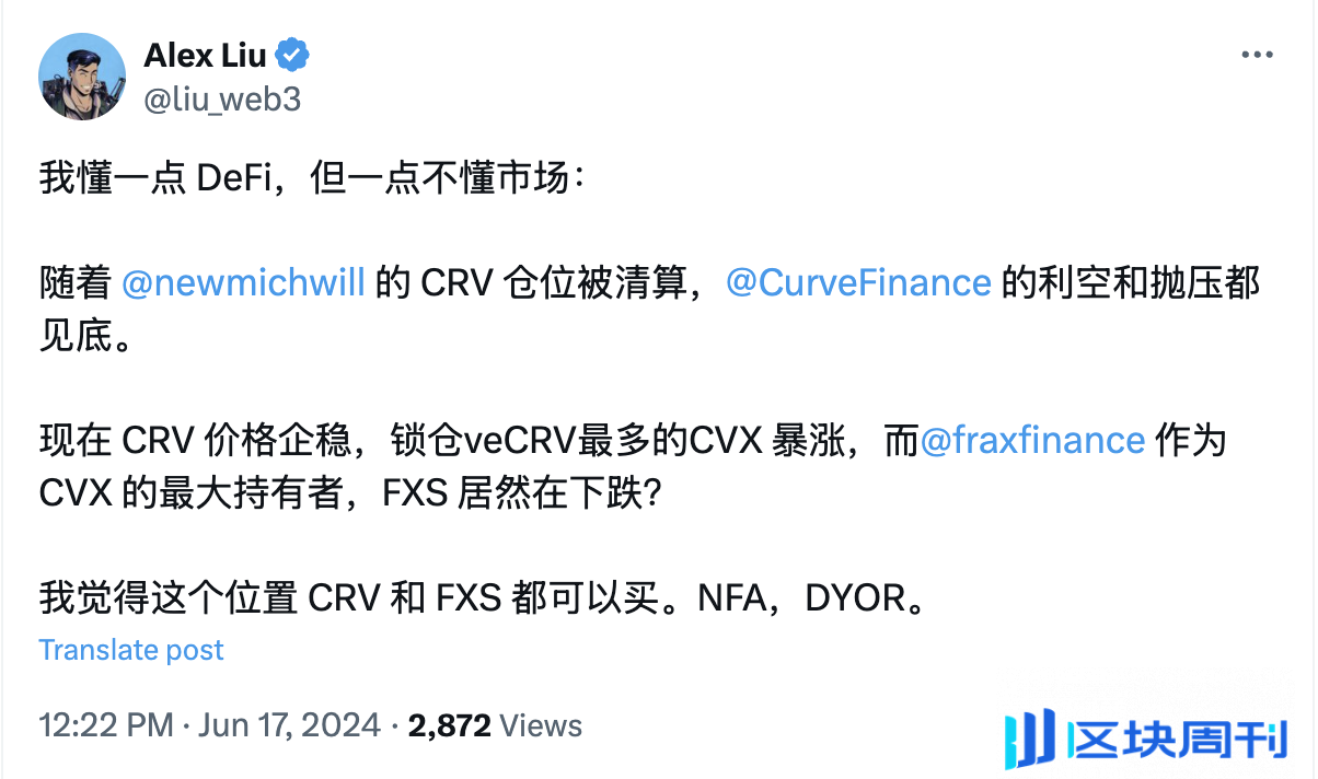 老牌 DeFi 龙头 CRV 因何而涨？哪些相关代币值得关注？