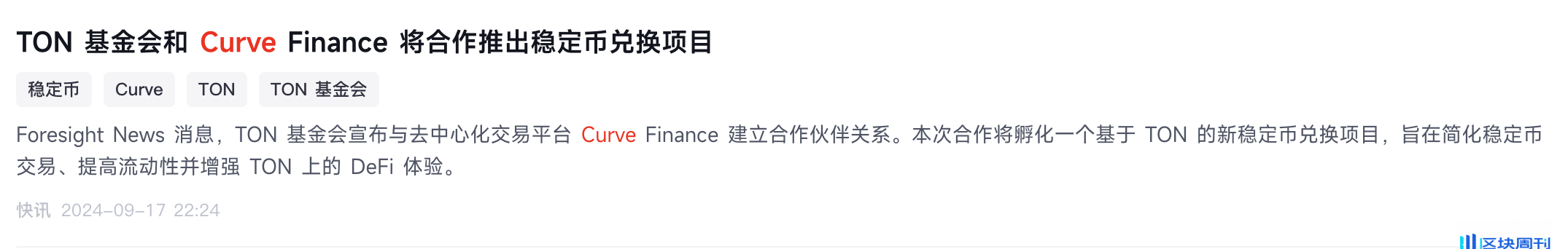 老牌 DeFi 龙头 CRV 因何而涨？哪些相关代币值得关注？