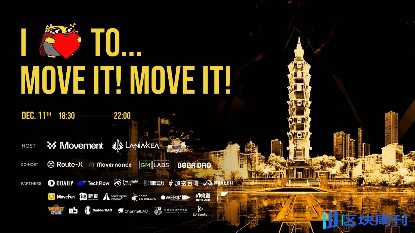 Movement 主网即将上线！Taipei Blockchain Week 精彩双重活动强势登场！