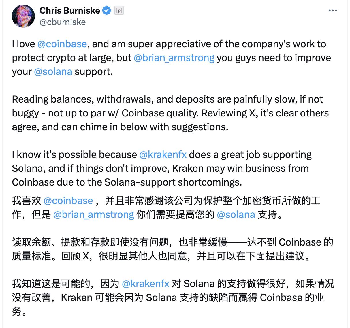 歧视 Solana，力推 Base？Coinbase 的「私心」与偏见