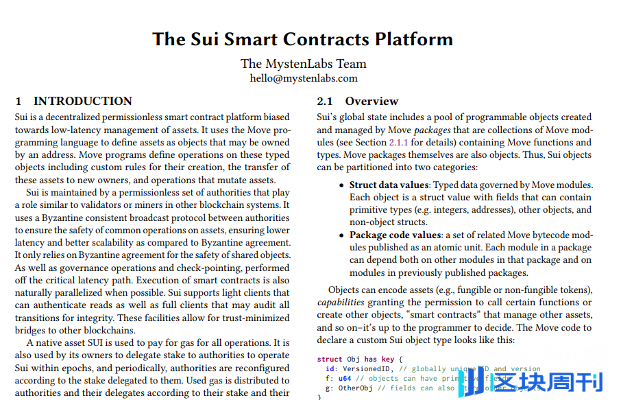 Sui区块链白皮书中文与英文