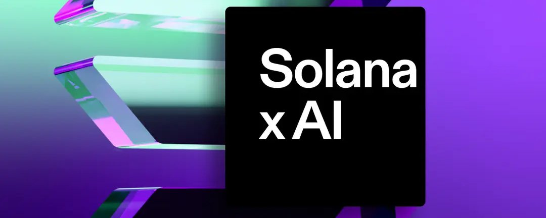 Solana 基金会生态总监：我们关注 AI × Crypto 的哪些机会？