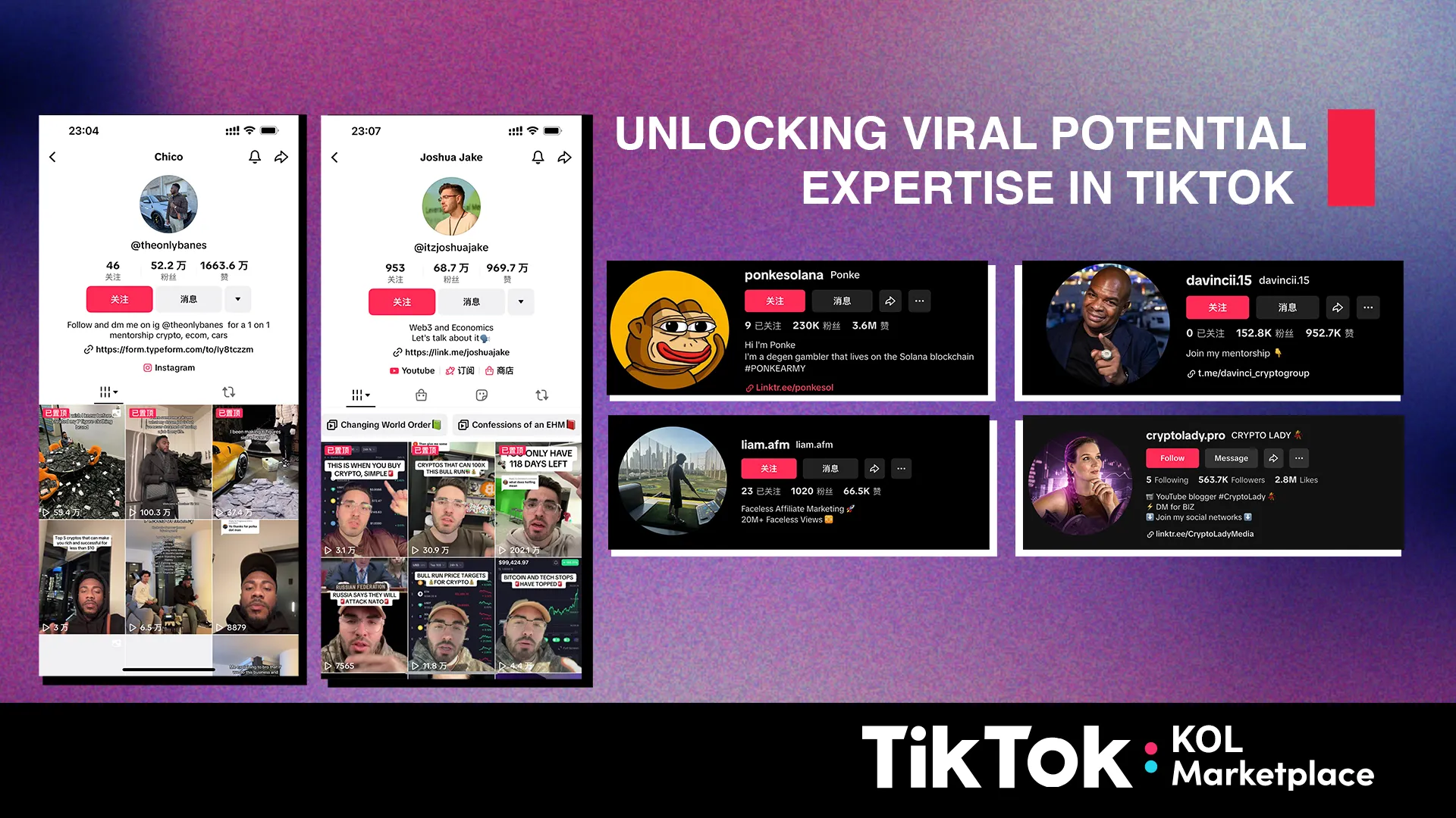 作为 Web3 新投流平台的 TikTok 应该用怎样的运营打法实现增长？