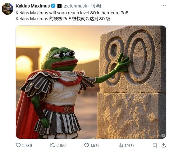 馬斯克的新推特名號 Kekius Maximus，指的是神化的 PEPE？