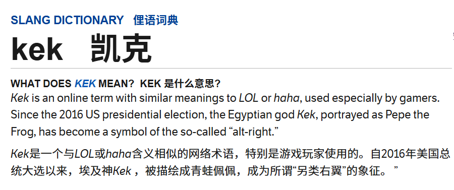 馬斯克的新推特名號 Kekius Maximus，指的是神化的 PEPE？