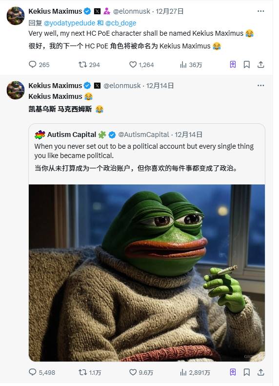 馬斯克的新推特名號 Kekius Maximus，指的是神化的 PEPE？