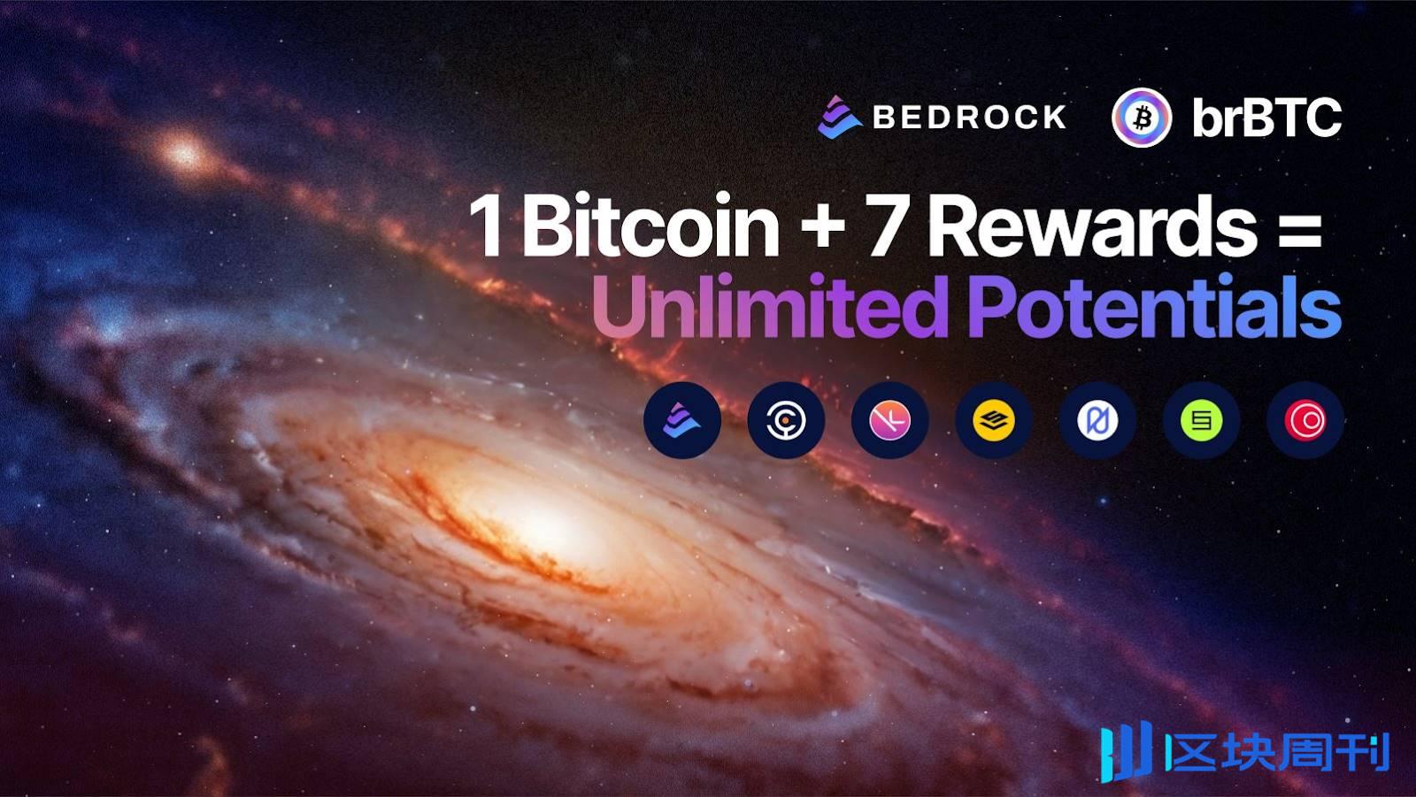 对话 Bedrock 核心贡献者： BTCFi 2.0 加速到来，全景解读 Bedrock 产品战略