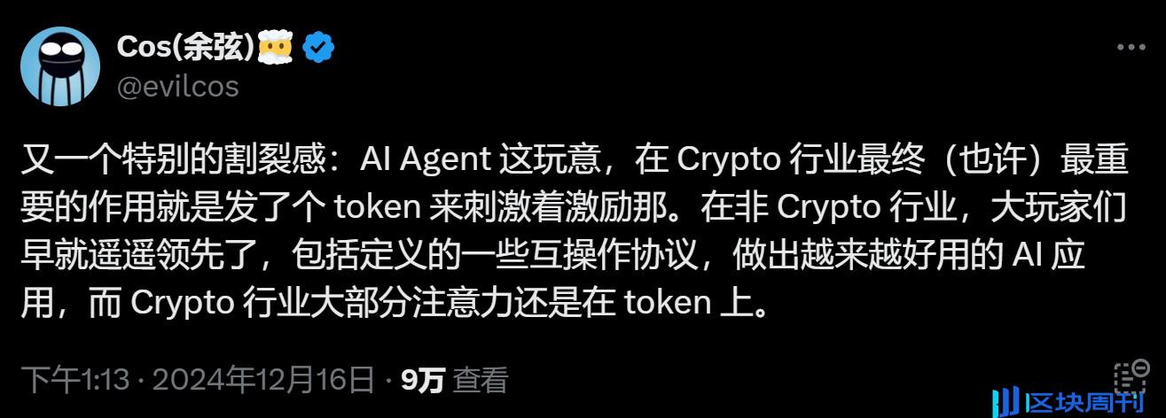 复现 DeFi Summer？AI Agent 狂潮下的 Beta 周期红利