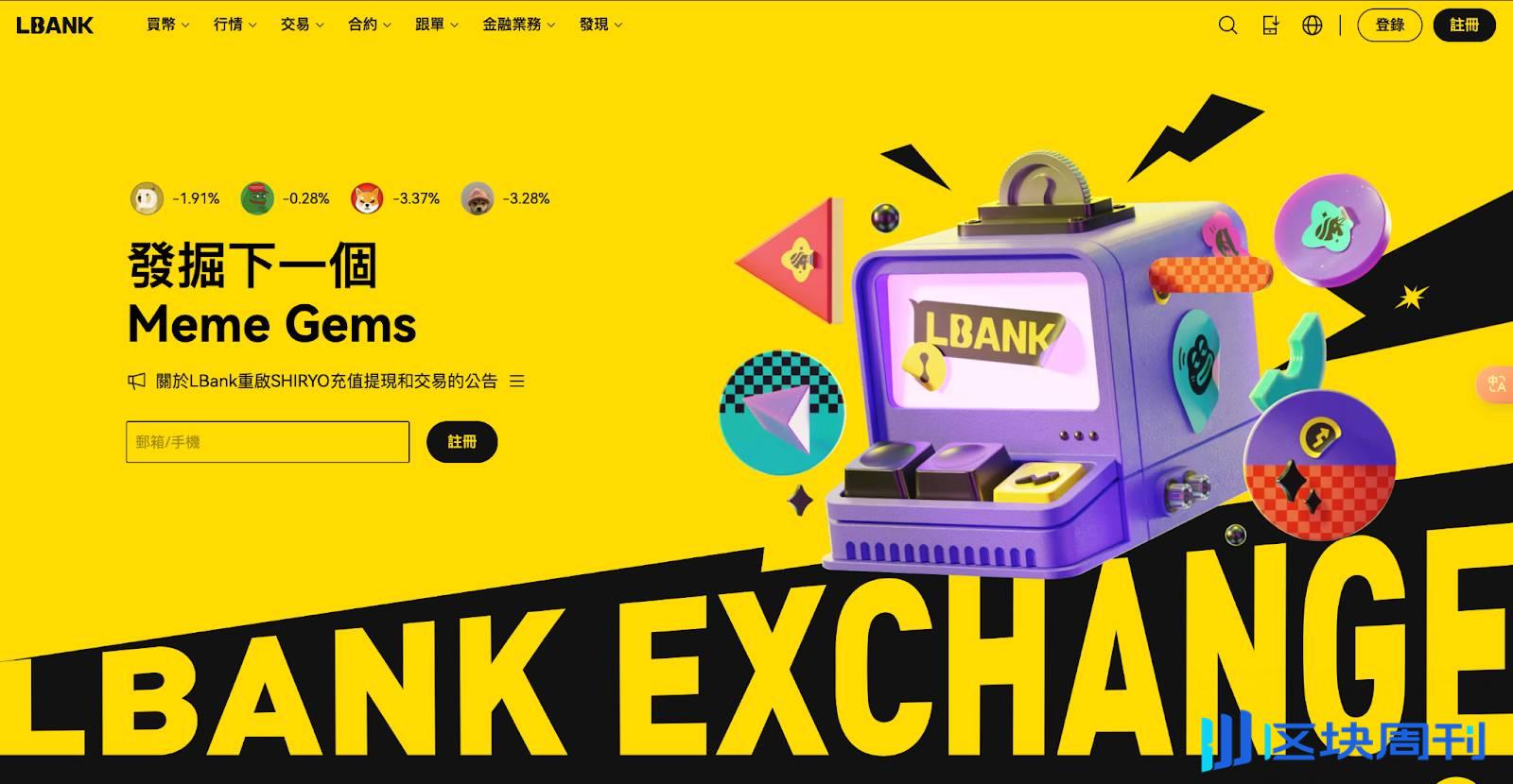 LBank 品牌视觉全面升级，聚焦用户优先的交易体验