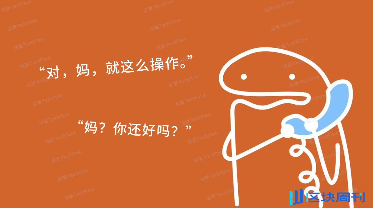 图解 DeFAI：让链上小白也能轻松玩转 DeFi