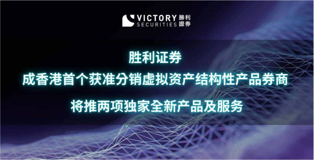 2024 年香港虚拟资产市场：7 家交易所、31 家券商、36 家资管扎根