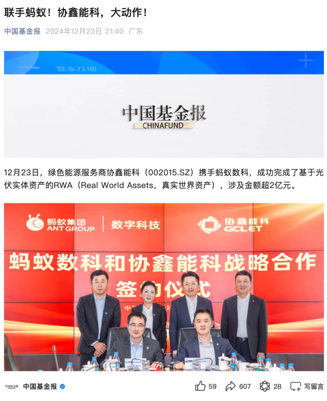 2024 年香港虚拟资产市场：7 家交易所、31 家券商、36 家资管扎根-区块周刊BlockWeeks