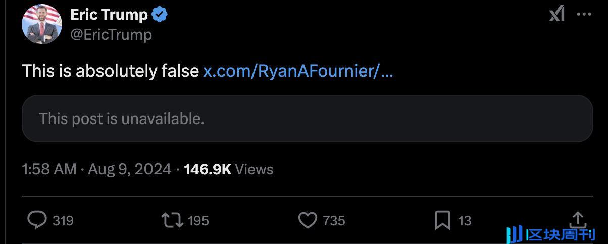 特朗普知名铁粉 Ryan Fournier 陷 MEME 代币欺诈风波