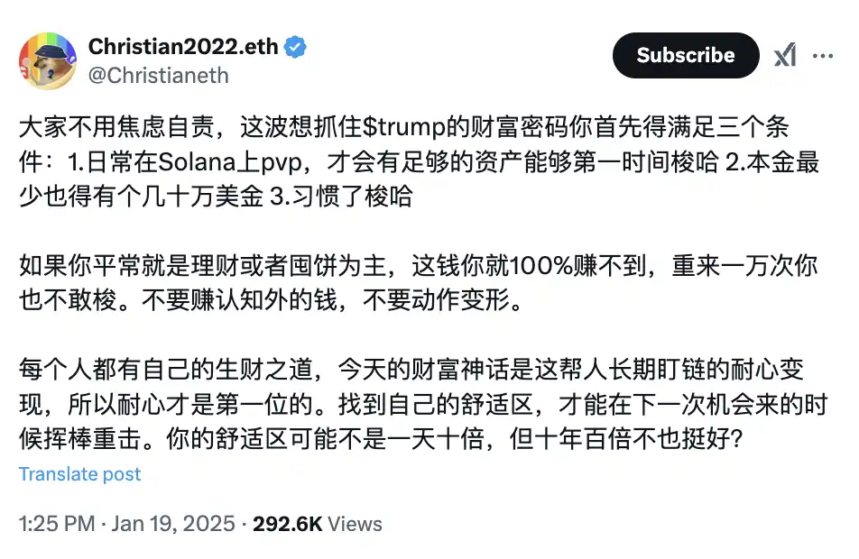 特朗普发币让中国人赚几个亿，美国加密派由此分裂