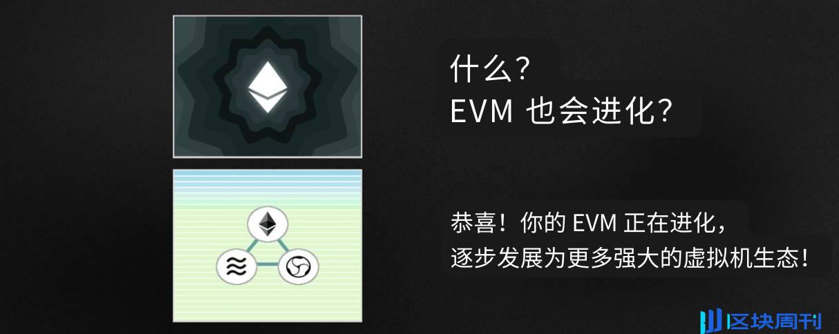 Initial：突破 EVM 桎梏，开启全栈应用与 AltVM 新纪元