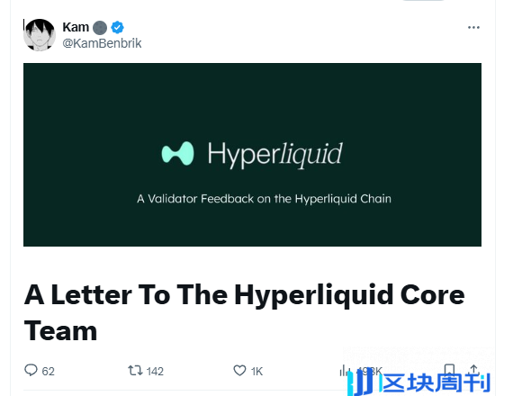 「人红是非多」Hyperliquid 再引争议，公链生态发展成未来难题