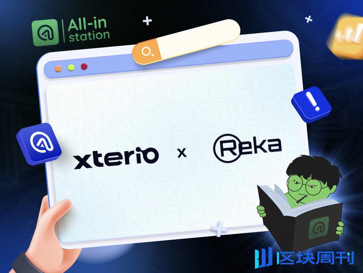 重塑 Web3 游戏新范式：Xterio 的 AI 驱动革新