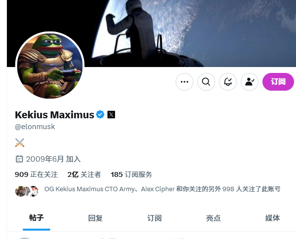 馬斯克的新推特名號 Kekius Maximus，指的是神化的 PEPE？