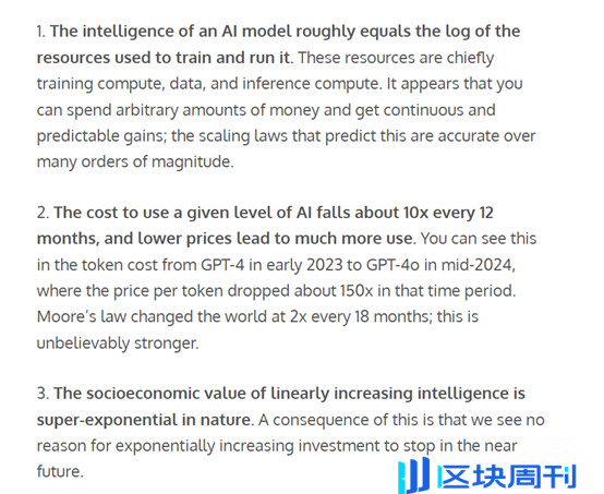 Sam Altman 最新文章：AI Agent 将重塑世界经济