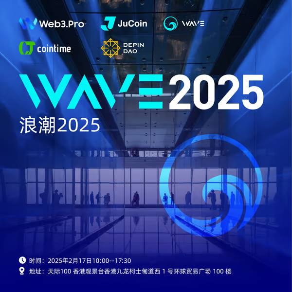 「潮起香江链接未来」：HashKey 4 天 9 场活动盛宴