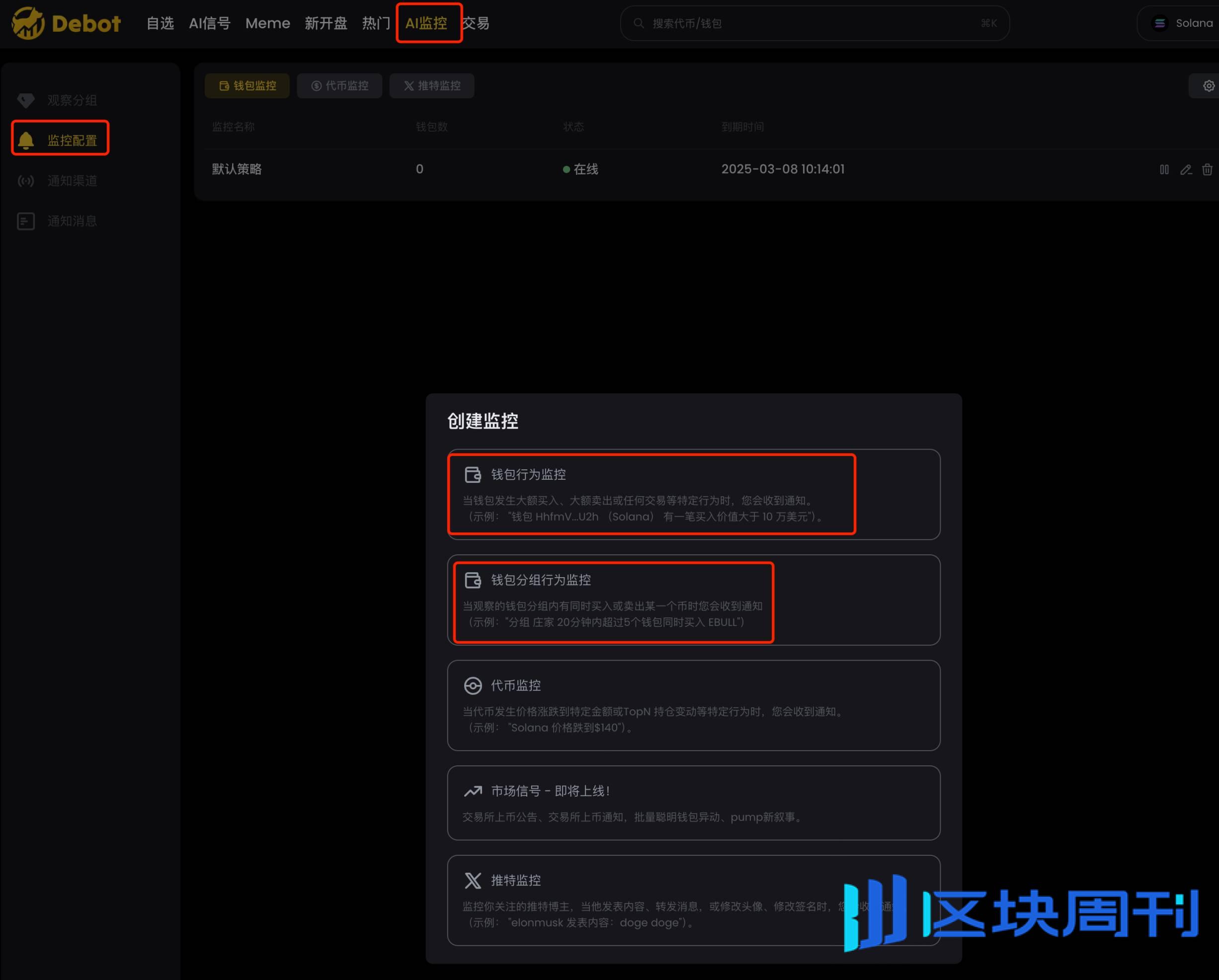 BSC 链Meme 玩家必备，从扫链到交易的全套工具指南-区块周刊BlockWeeks