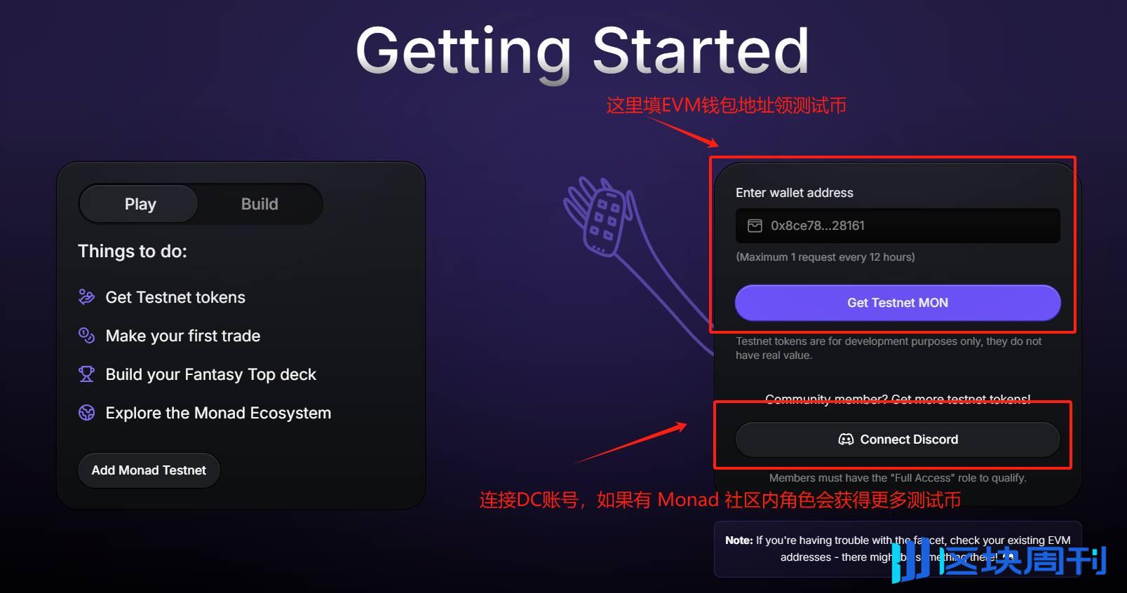 Monad 测试网上线，最简易的交互指南在此-区块周刊BlockWeeks