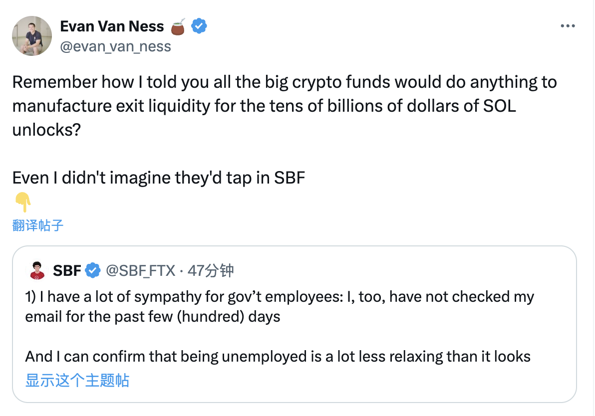 SOL 解锁前夕 SBF 再次发声：四年前“3美元全收”，如今已是另一番天地