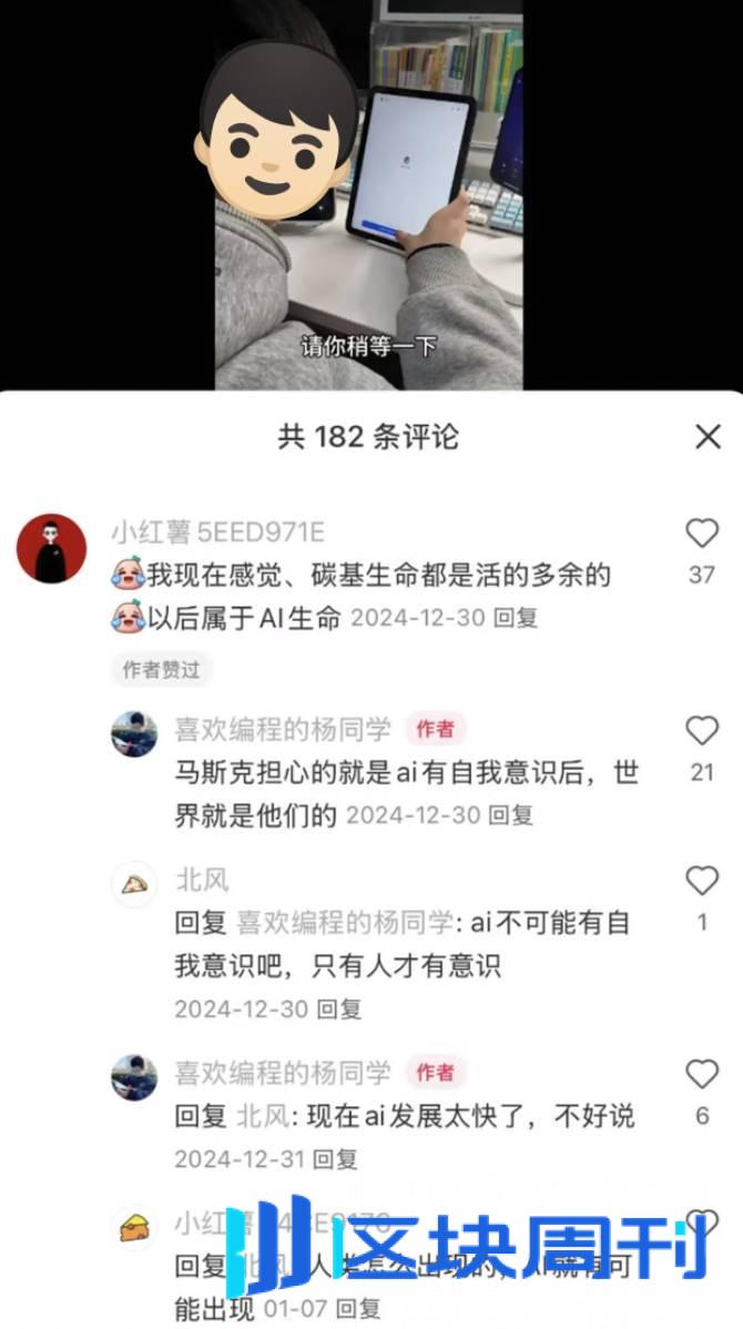 小红书上正在诞生第一批 AI 原住民