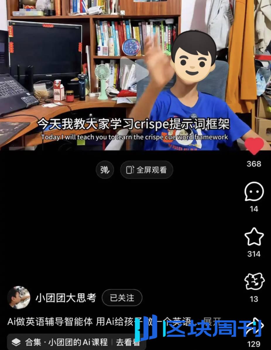 小红书上正在诞生第一批 AI 原住民