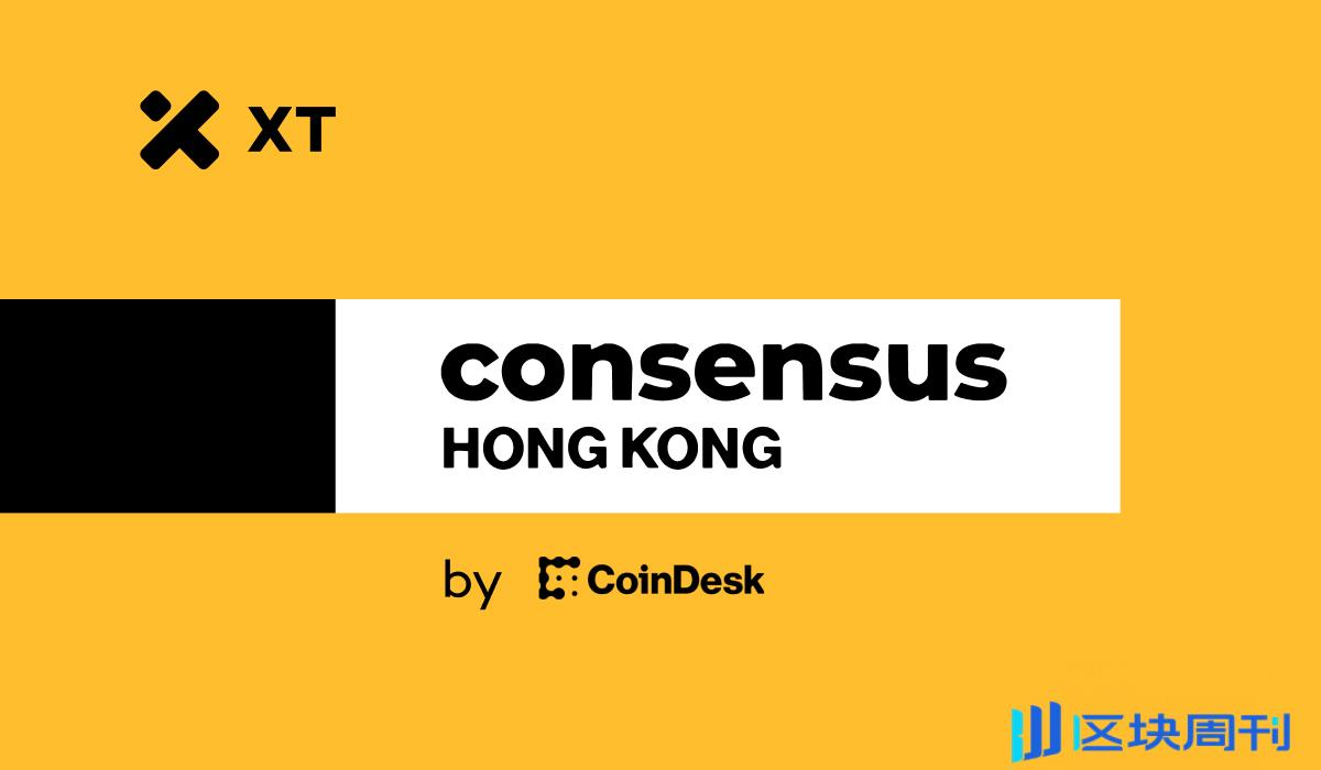 Consensus 2025 x XT.COM：Rolling Stone China-香港 VIP 派对，引爆区块链与音乐新潮流