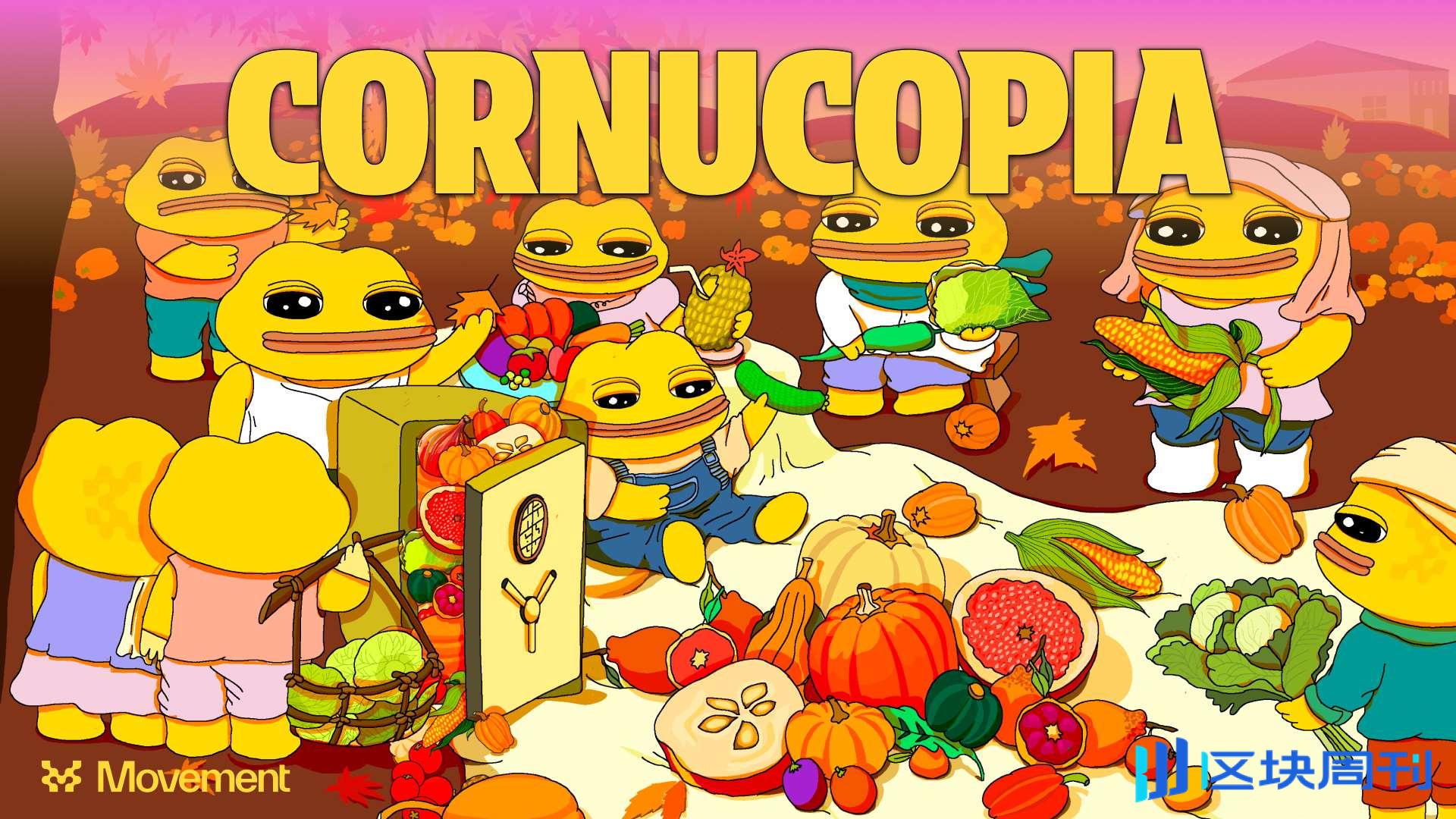 Movement 启动年度 Cornucopia 流动性提升计划，打造多资产流动性生态