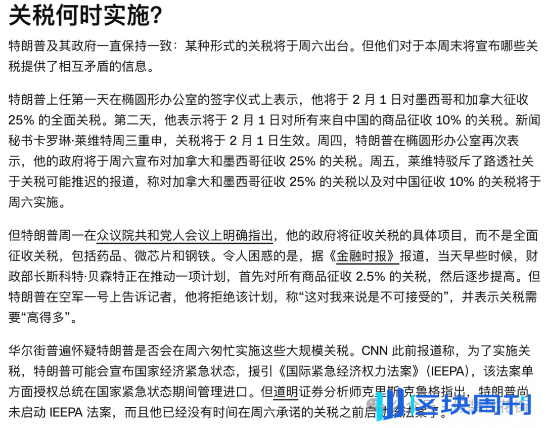 全球贸易核爆 72 小时：特朗普“关税海啸”如何撕裂华尔街共识