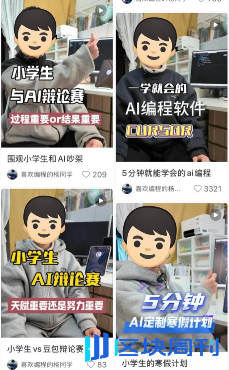 小红书上正在诞生第一批 AI 原住民