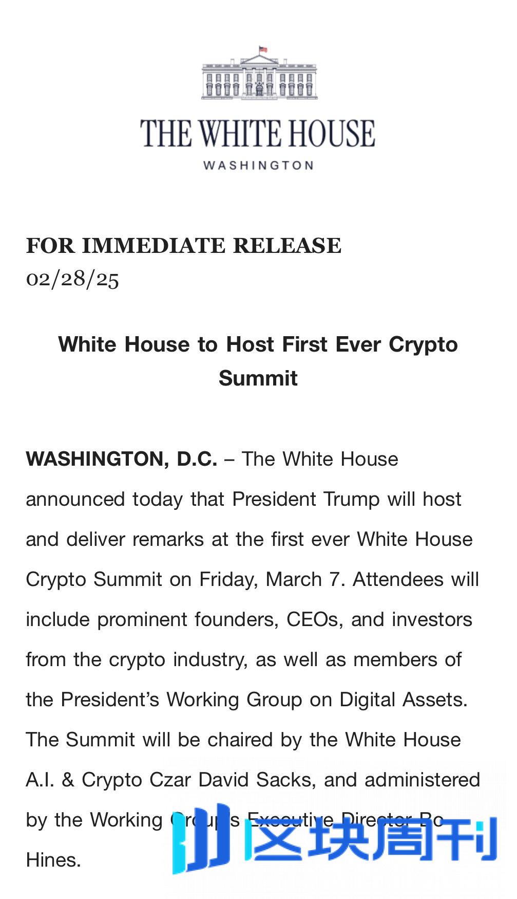 萨克斯：特朗普峰会将为美国加密货币政策定下基调-区块周刊BlockWeeks