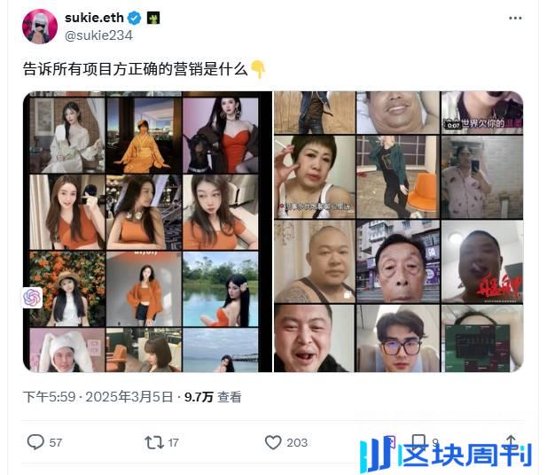 无聊行情下的加密，暂时转型“娱乐圈”