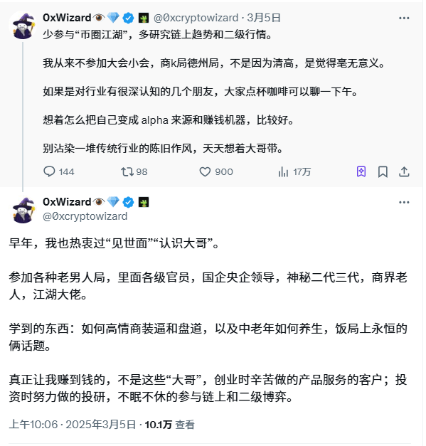 无聊行情下的加密，暂时转型“娱乐圈”