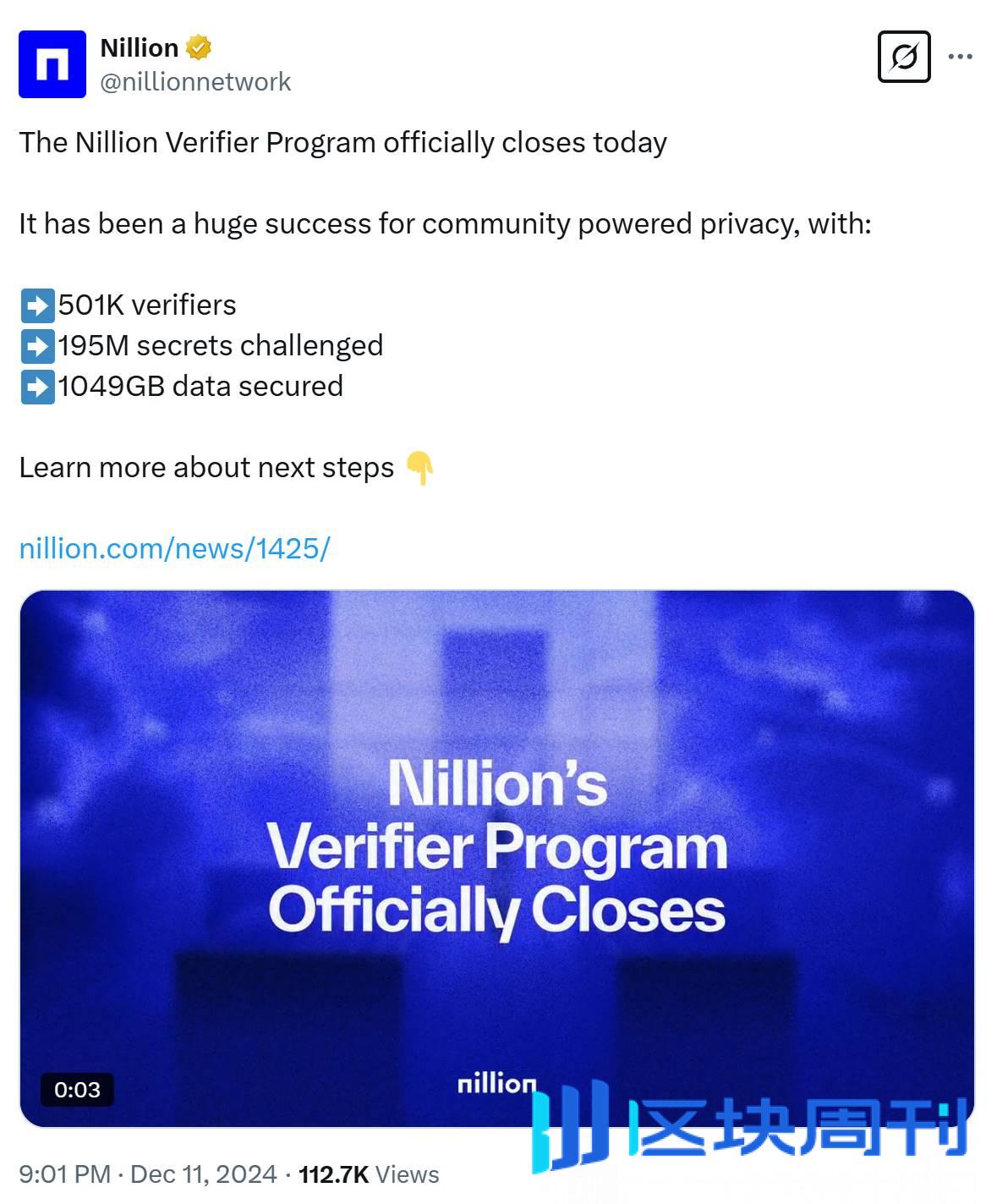 空投引热议，主网倒计时：斩获 5000 万美元融资的盲计算网络 Nillion 有和特别之处？