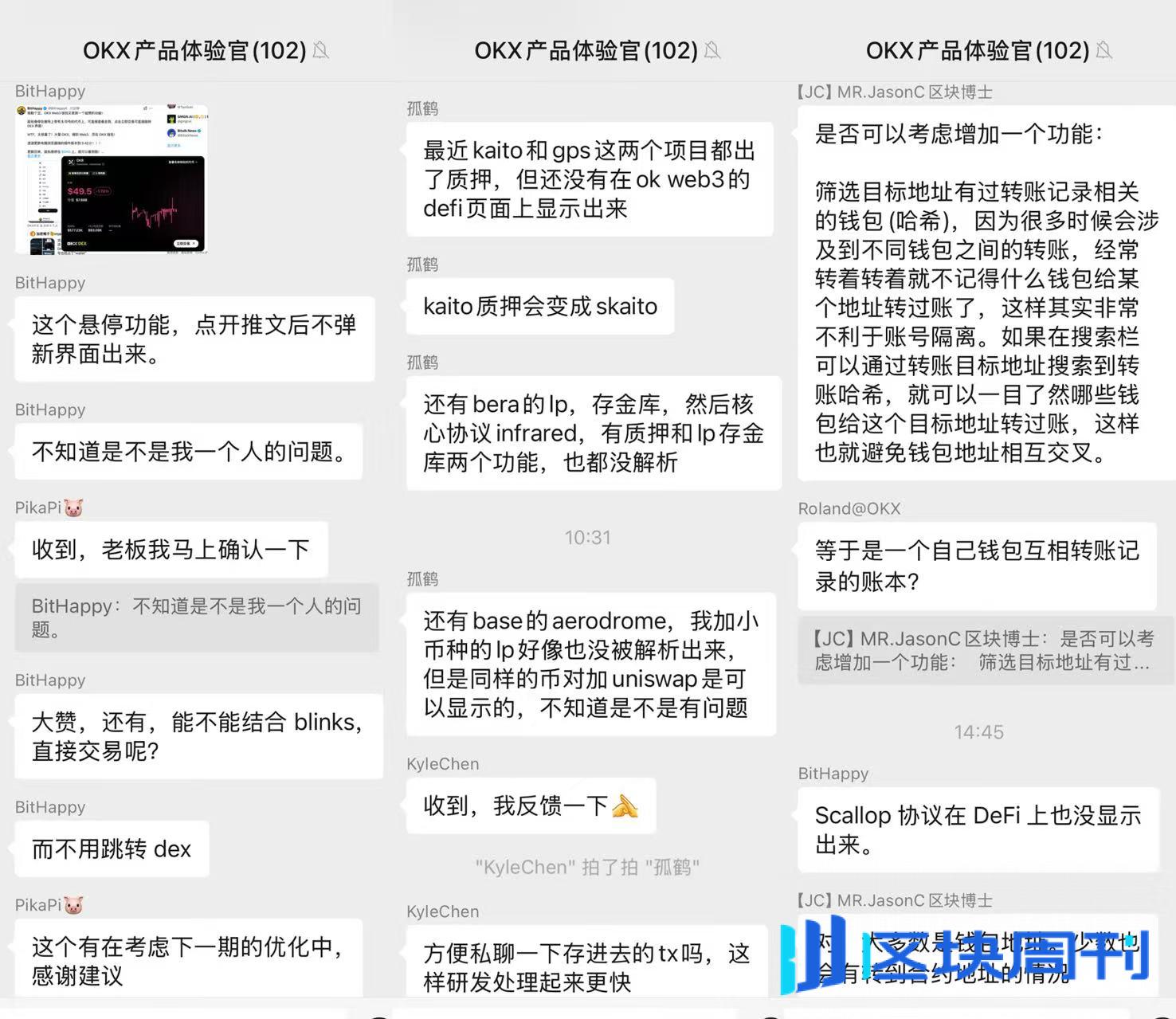 Meme 实战与社群卧底，主打“听劝”的OKX 钱包体验拉满-区块周刊BlockWeeks